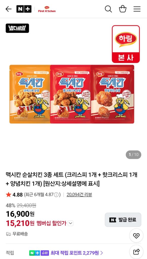Set gà rút xương Mexico 3 miếng (1 giòn + 1 giòn nóng + 1 gà tẩm gia vị)