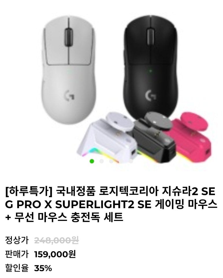 Chuột chơi game Logitech Korea Jisura2 SE G PRO X SUPERLIGHT2 SE + Đế sạc
