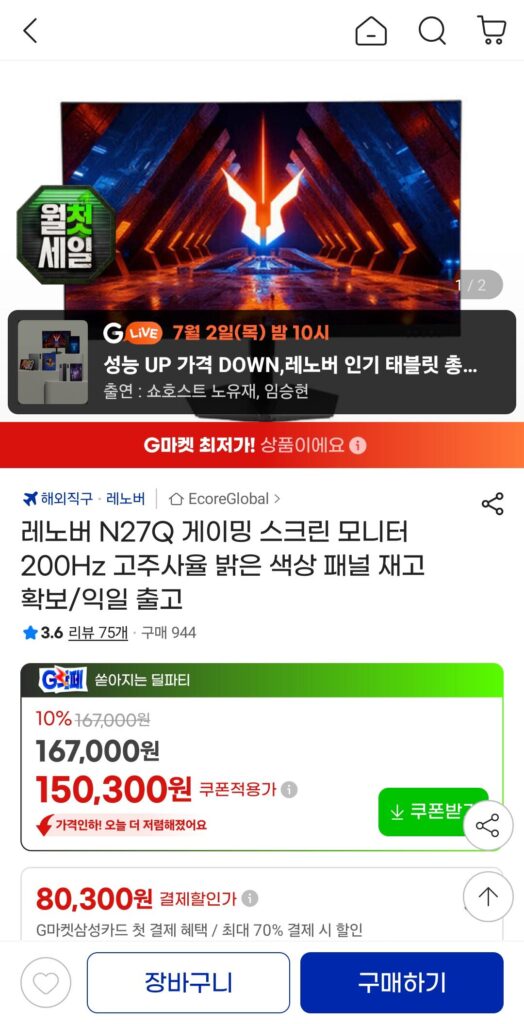 Màn hình chơi game Lenovo N27Q Màn hình tốc độ làm mới cao 200Hz
