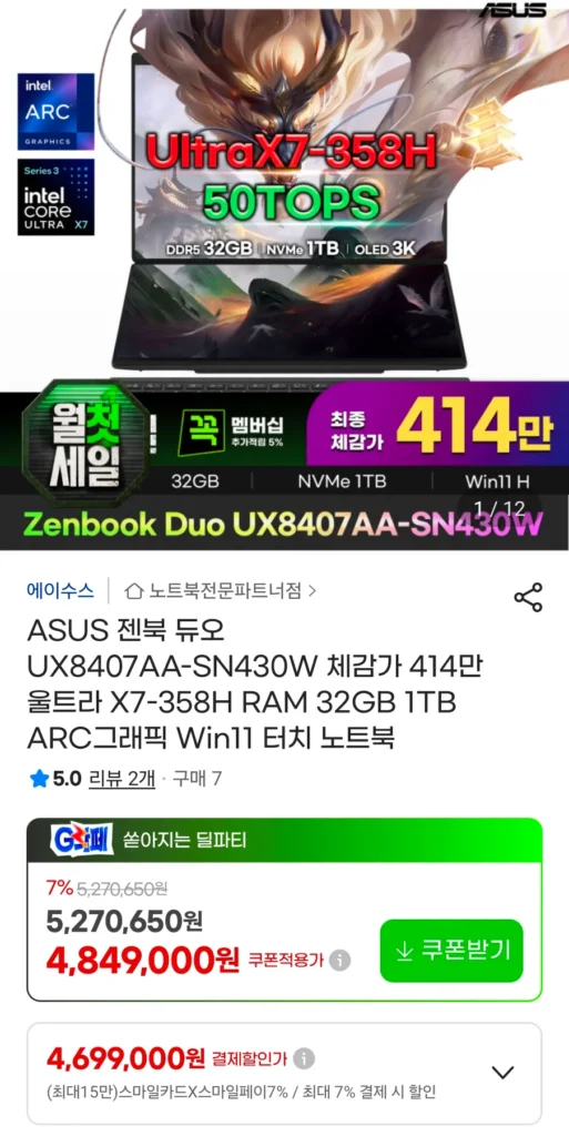 ASUS Zenbook Duo UX8407AA-SN430W Giá xấp xỉ 4,14 triệu Ultra X7-358H RAM 32GB 1TB