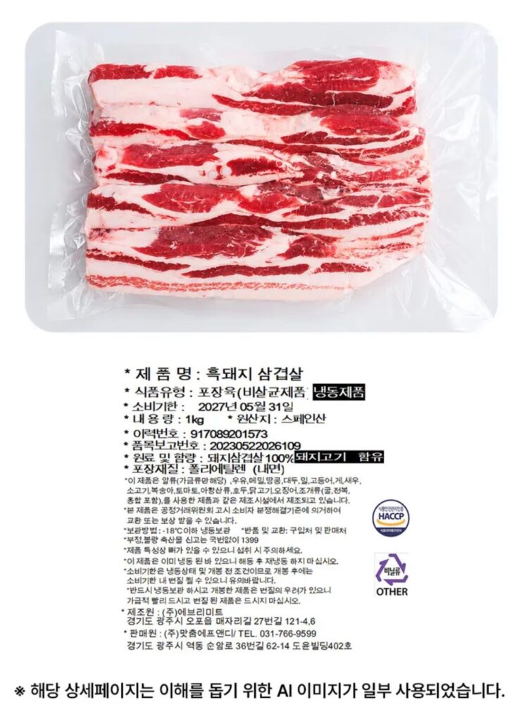 [Khác] 4 gói thịt bụng lợn đen Tây Ban Nha 500g
