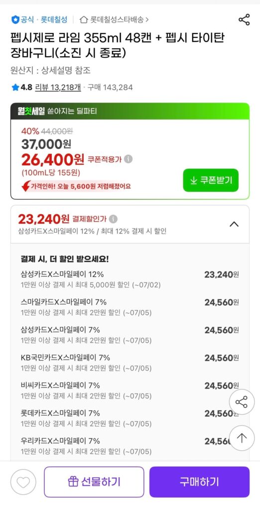 Pepsi Zero Lime 355ml 48 lon + Xe đẩy Pepsi Titan