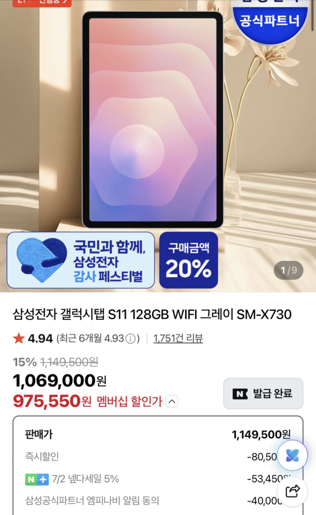 Điện máy Samsung Galaxy Tab S11 128GB WIFI