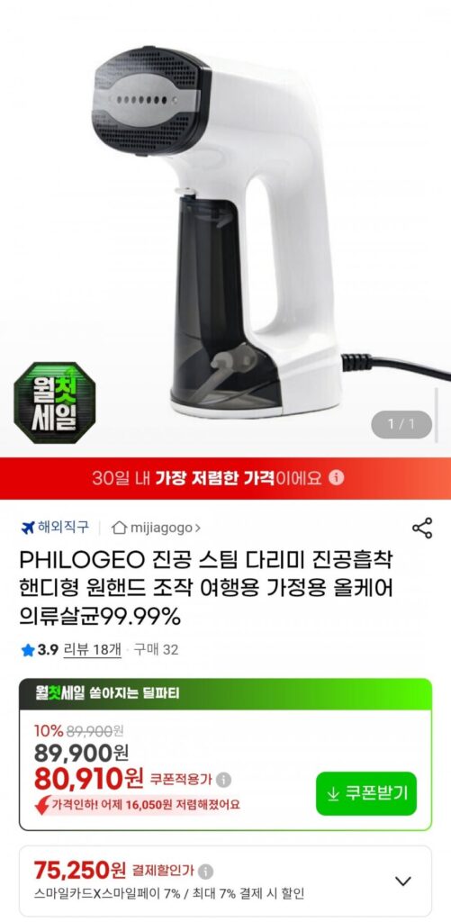 PHILOGEO Bàn ủi hơi nước chân không Hút chân không Loại tiện dụng