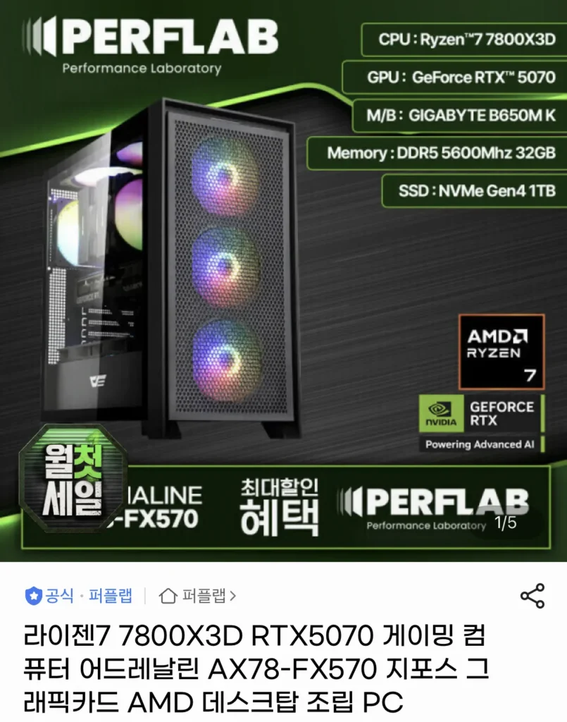 7800X3D RTX5070 32GB 1TB trọn bộ