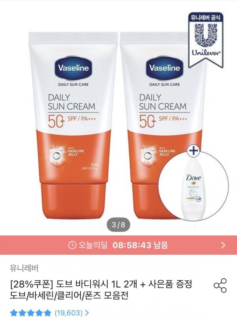 Kem chống nắng hàng ngày trà hỗn hợp Vaseline 2 x 50ml + lăn 40ml được cung cấp