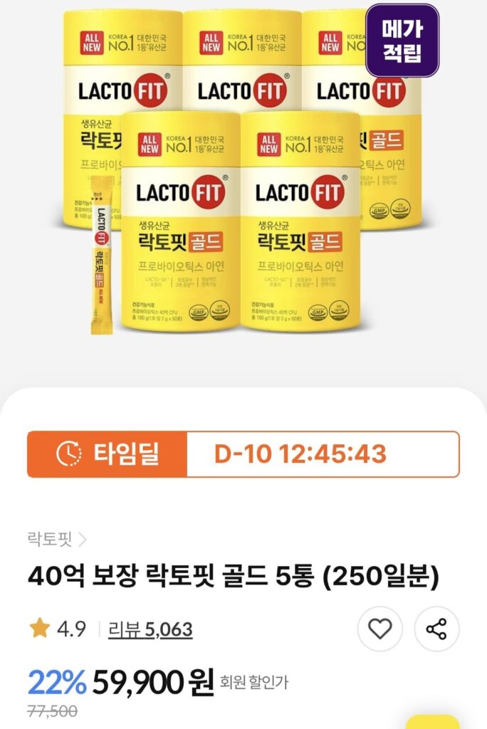 Chong Kun Dang Health Lactopit Gold 5 lon (dùng 250 ngày) + serum dưỡng môi