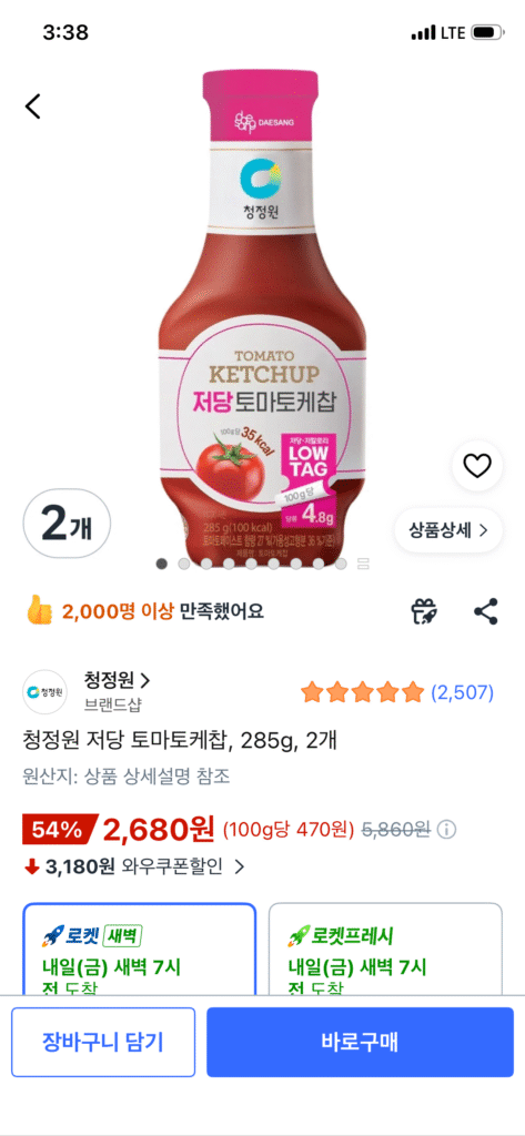 Sốt cà chua ít đường Chungjungwon, 285g, 2 miếng