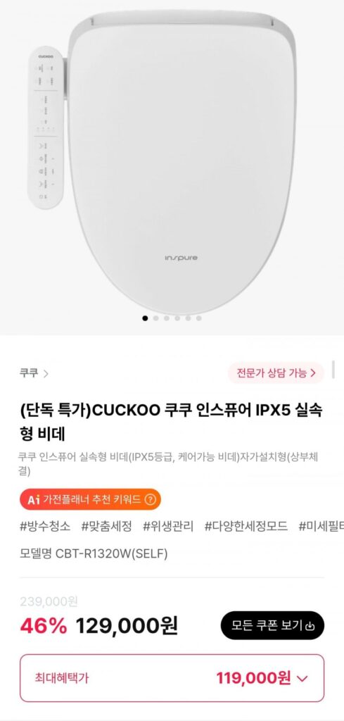 Chậu vệ sinh tiết kiệm Cuckoo Inspure IPX5