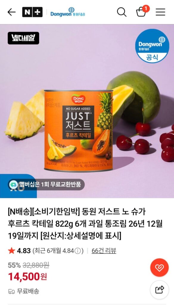 Dongwon JUST Cocktail trái cây không đường 822g x 6