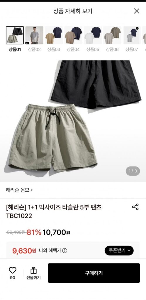 Quần Harrison 1+1 Taslan 5/4 Big Size TBC1022