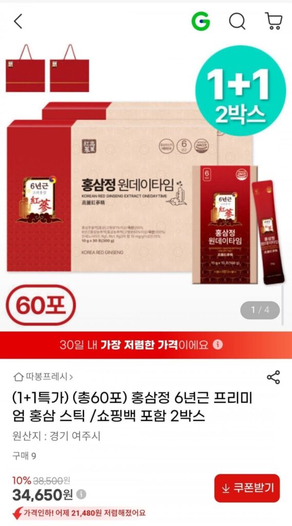 1+1 Tổng cộng 60 gói chiết xuất hồng sâm 2 hộp gồm thanh hồng sâm cao cấp 6 năm tuổi/túi mua sắm