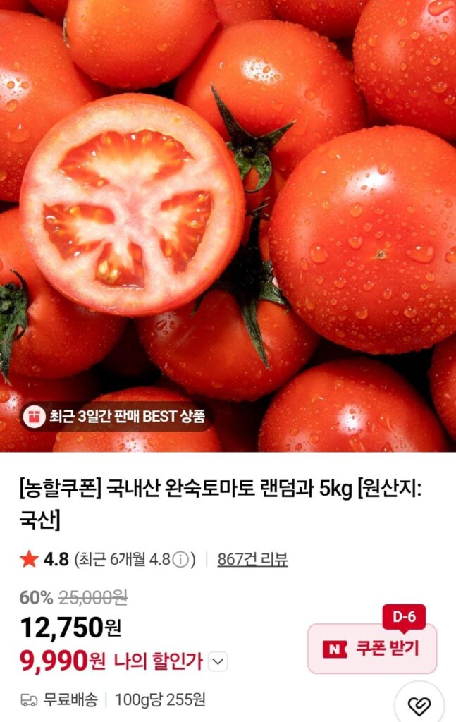 Cà chua chín ngẫu nhiên và 5kg