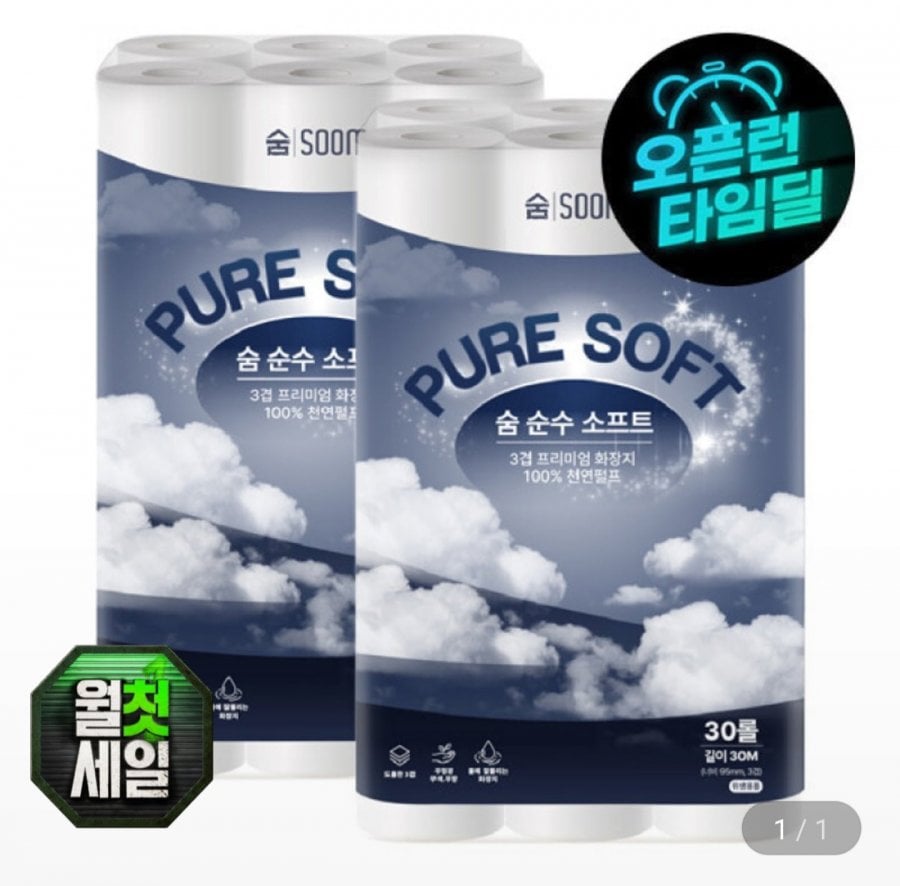 Sum Pure Soft 3 lớp 30m 30 cuộn 2 gói