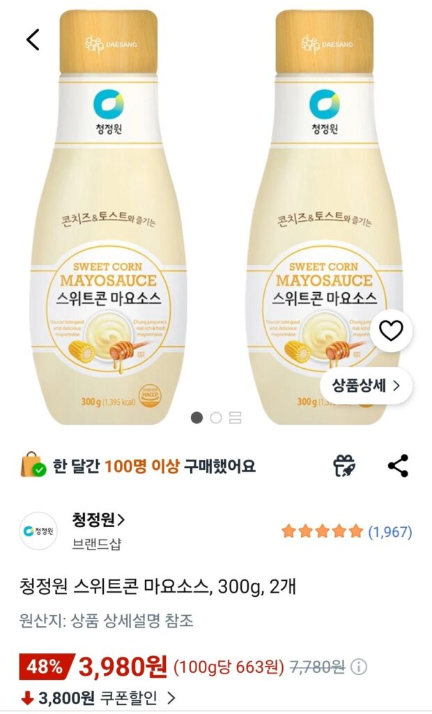 Sốt Mayo Ngô Ngọt Chungjungone, 300g, 2 miếng