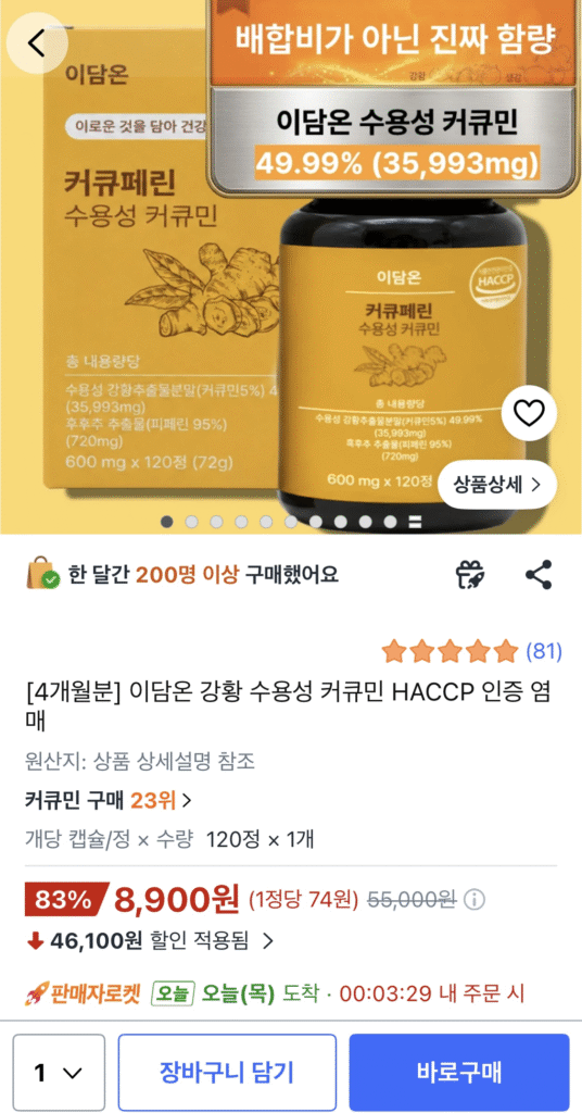 Tinh bột nghệ hòa tan trong nước EdamOn Cung cấp 4 tháng