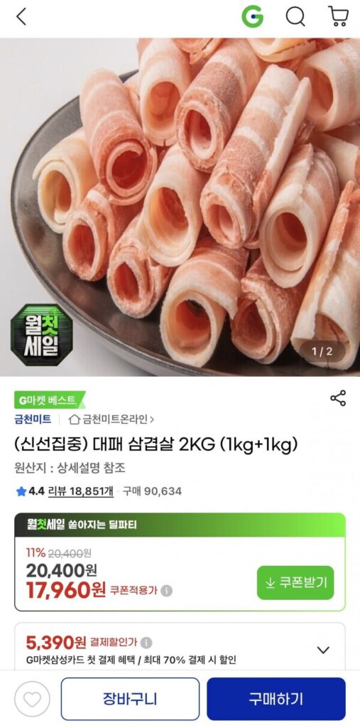 2kg thịt ba chỉ thái mỏng