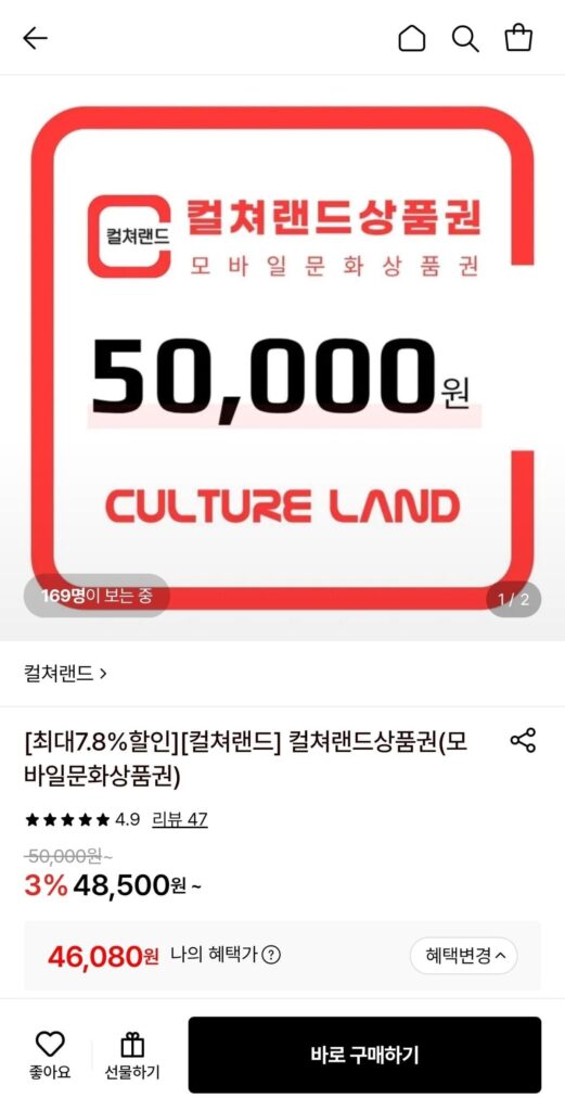 Vé đất văn hóa 50.000 won
