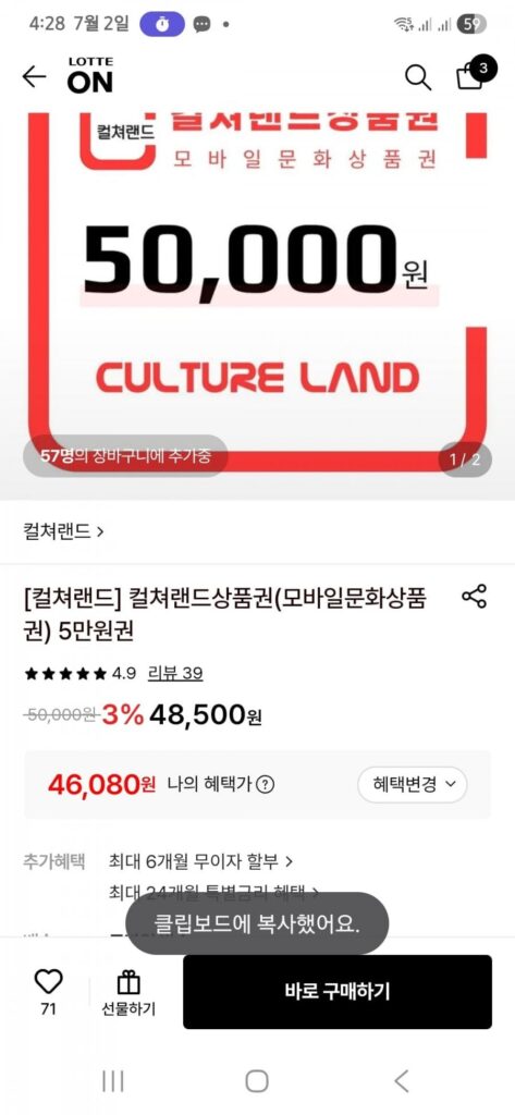 Vùng đất văn hóa 50.000 won Samsung/Lotte/Nonghyup