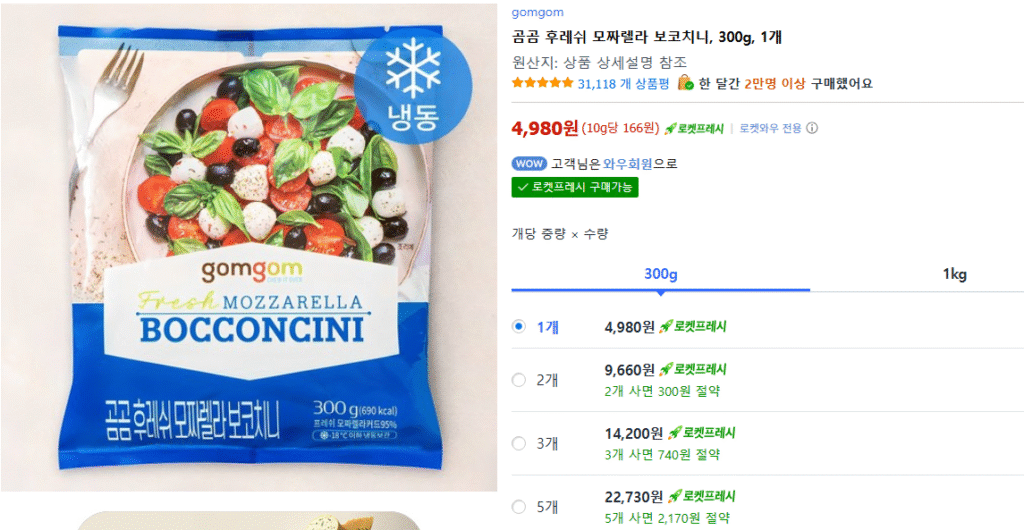 1 phô mai mozzarella bocconcini tươi gomgom 300g