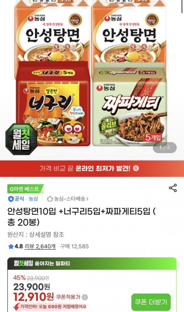 Anseongtangmyeon (10 miếng) + Neoguri (5 miếng) + Chapagetti (5 miếng)