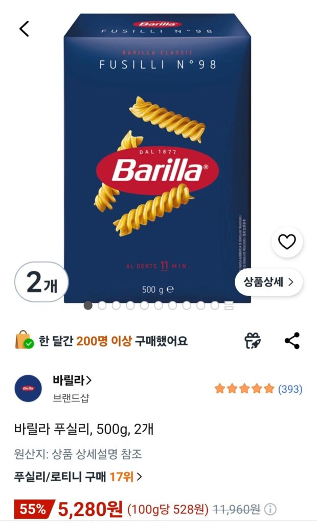 Barilla fusilli, 500g, 2 miếng