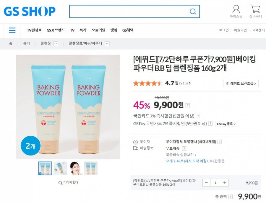 Etude Baking Powder B.B Sữa Rửa Mặt Sâu 160g 2 Cái