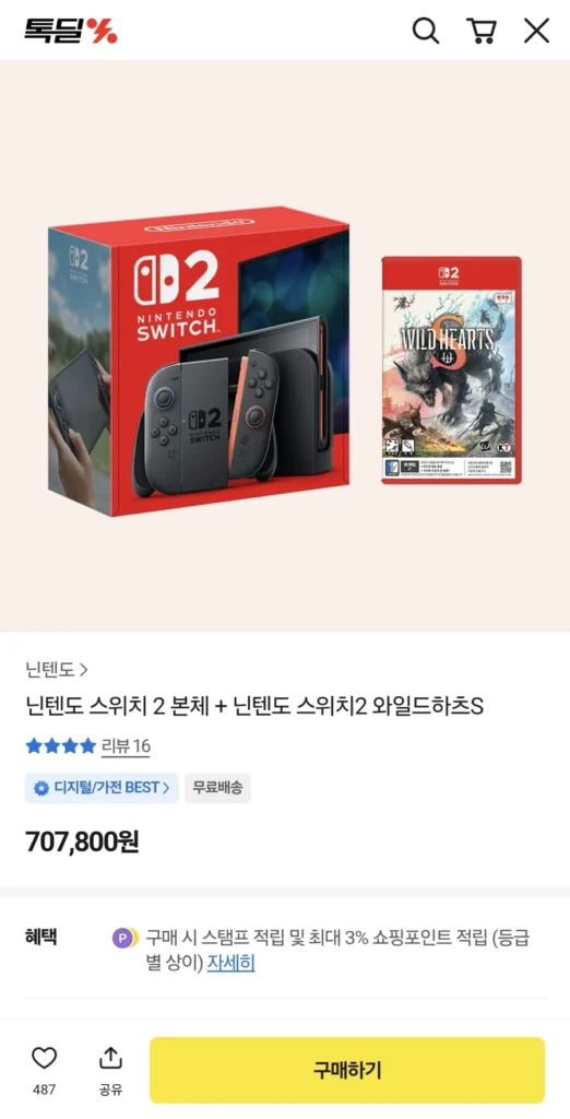 Thân máy Nintendo Switch 2 + Nintendo Switch 2 Trái tim hoang dã