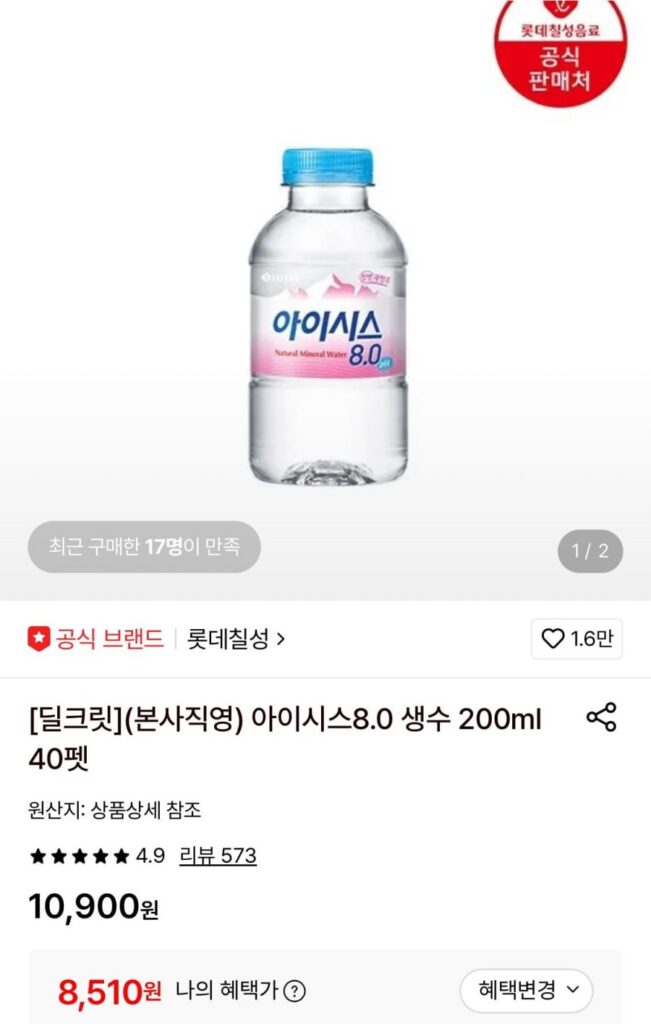 Nước đóng chai Isis 8.0 200ml 40 pet