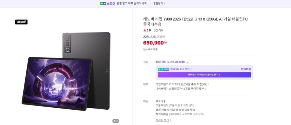 [Naver] Lenovo Legion Y900 2026 TB522FU 13 8+256GB Máy tính bảng trò chơi AI dành cho thị trường nội địa Trung Quốc