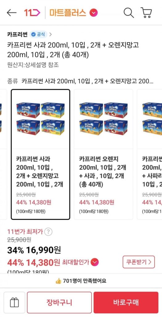 Capri Sun Apple 200ml, 10 miếng, 2 miếng + Cam Xoài 200ml, 10 miếng, 2 miếng (tổng cộng 40 miếng)