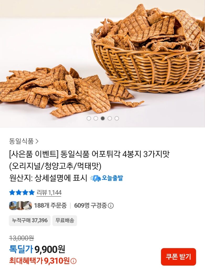 [Khác] Chân Chiên Cá Dongil Foods, 4 Túi, 3 Hương Vị