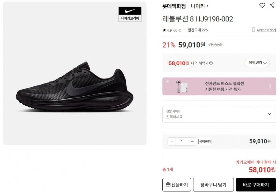 Giày Nike Revolution 8 HJ9198-002