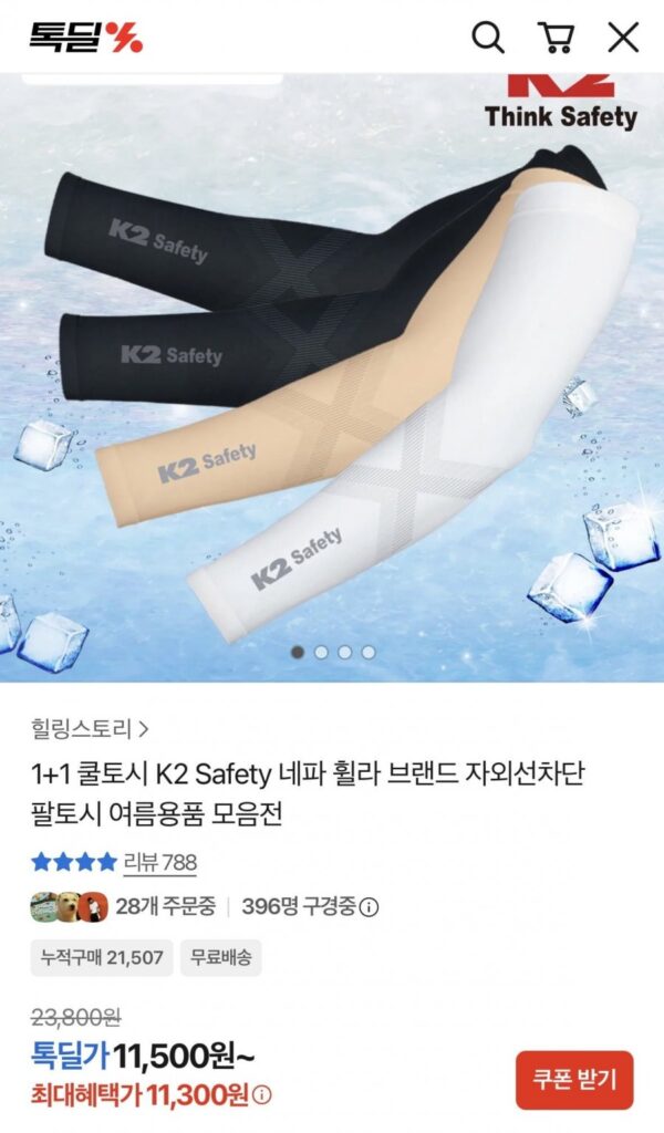 K2 Cool Tosh 1+1