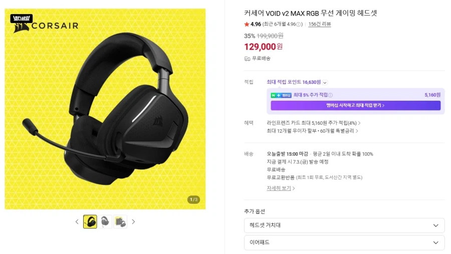 Tai nghe chơi game không dây Corsair VOID v2 MAX RGB