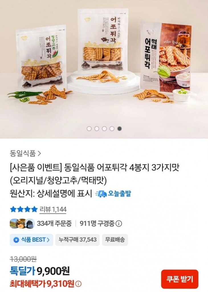 Dongil Food, 4 túi bột chiên cá, 3 hương vị