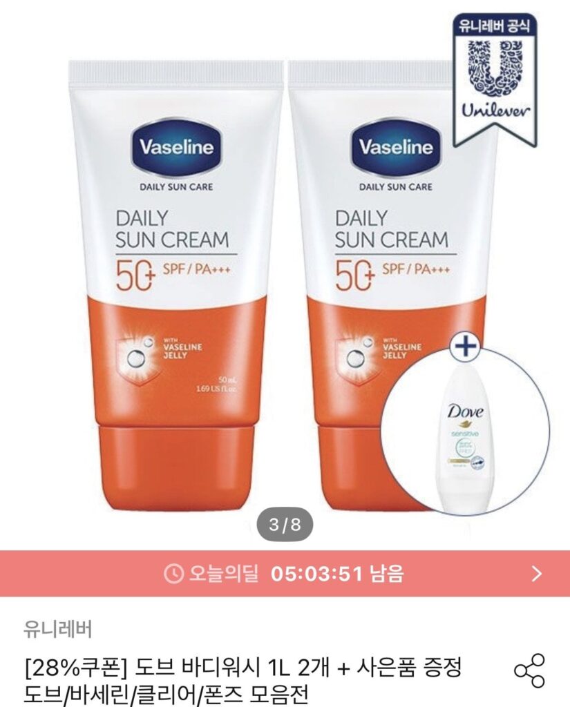 Kem chống nắng hàng ngày trà hỗn hợp Vaseline 2 x 50ml + lăn 40ml được cung cấp