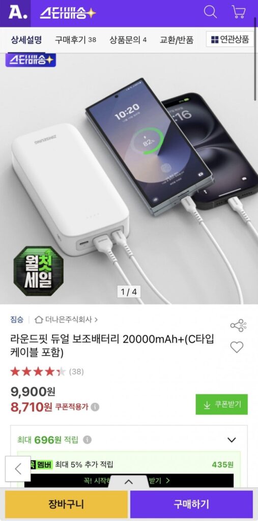 Pin phụ kép Round Fit 20000mAh+ (bao gồm cáp loại C)