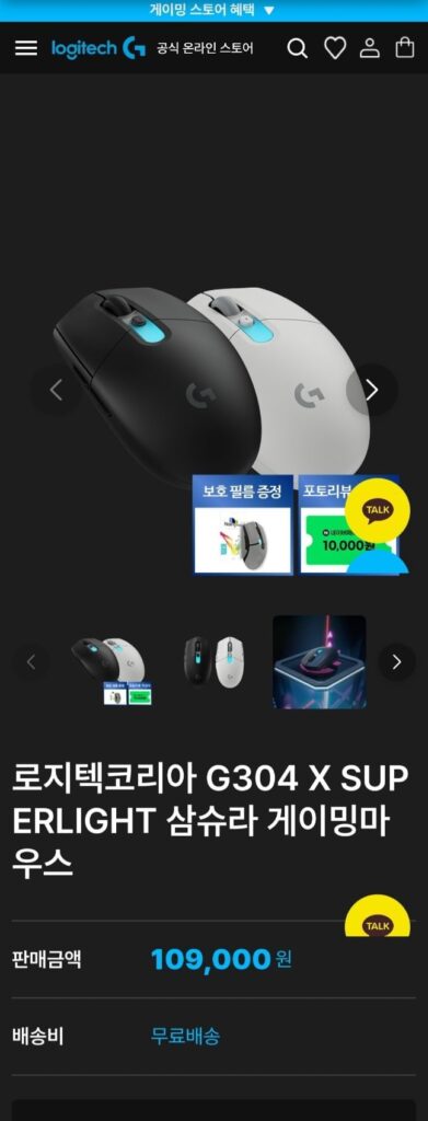 Logitech G304