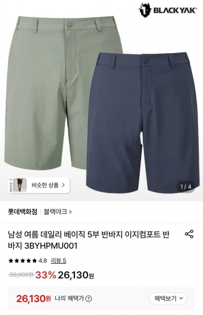 Quần short cơ bản 5/4 hàng ngày cho nam mùa hè của Black Yak