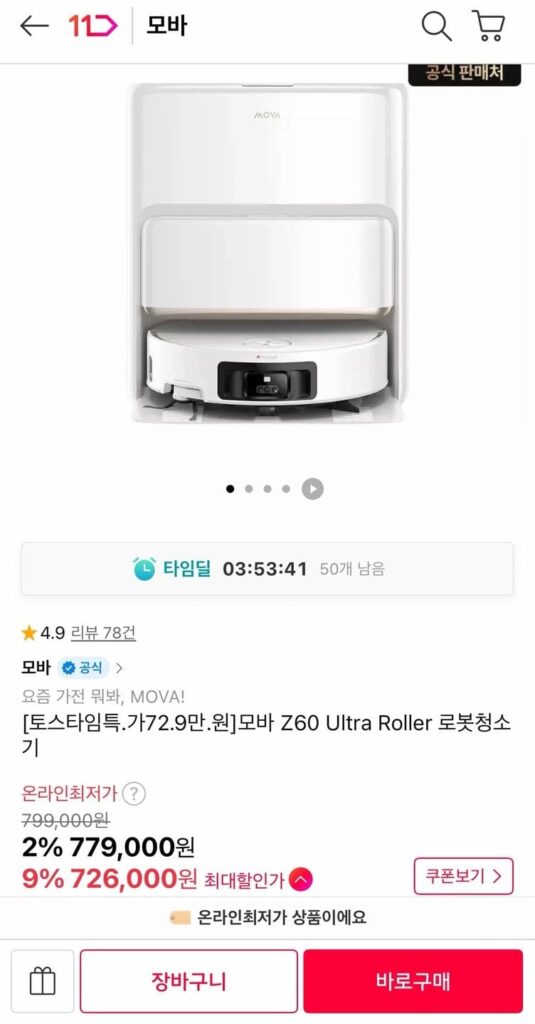 Robot hút bụi con lăn Moba Z60 Ultra