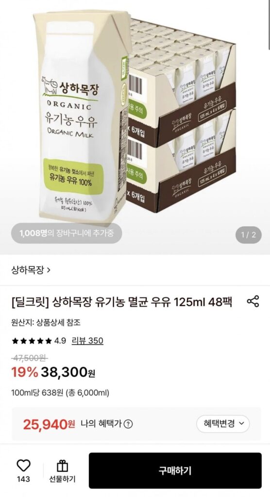 Sữa tiệt trùng hữu cơ Sangha Ranch 125ml 48 gói