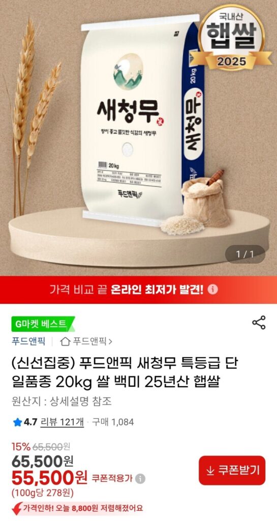 Củ cải Saechung loại đặc biệt 20kg