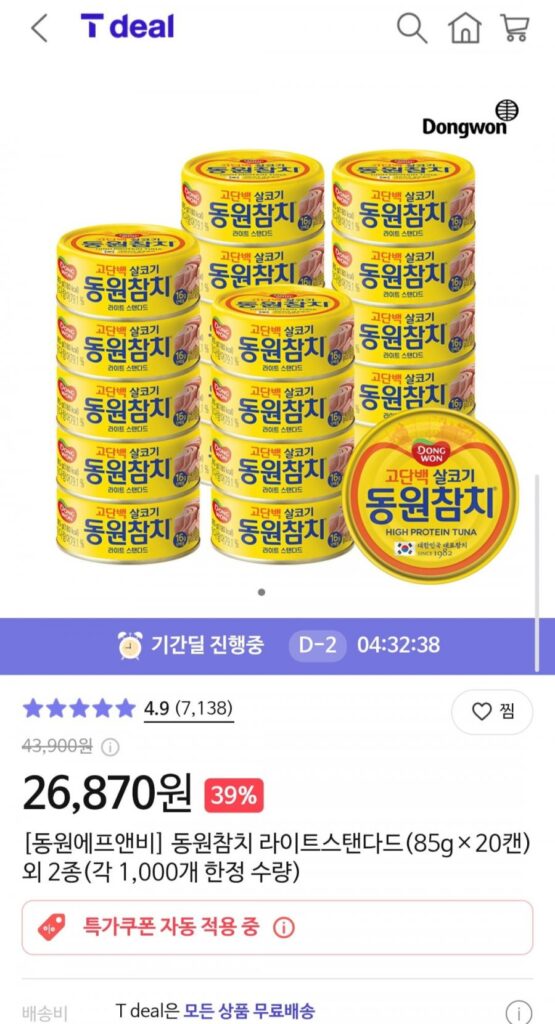 Dongwon Tuna Light Standard (lon 85gx20) và 2 loại khác