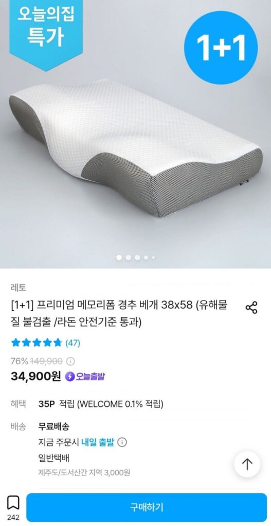 Gối cổ tử cung Memory Foam cao cấp 1+1 38×58