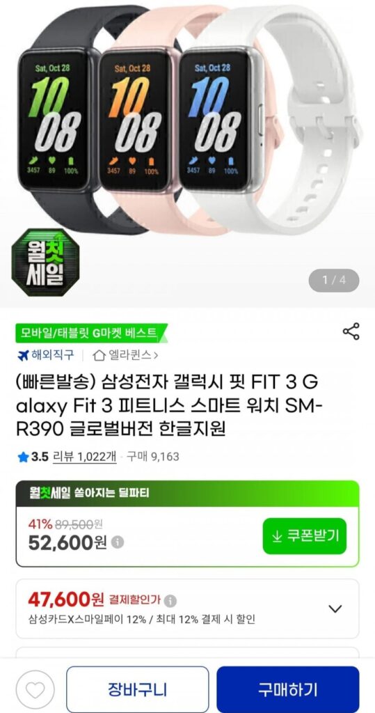 Đồng hồ thông minh thể hình Samsung Electronics Galaxy Fit FIT 3 SM-R390 Phiên bản toàn cầu Hỗ trợ tiếng Hàn