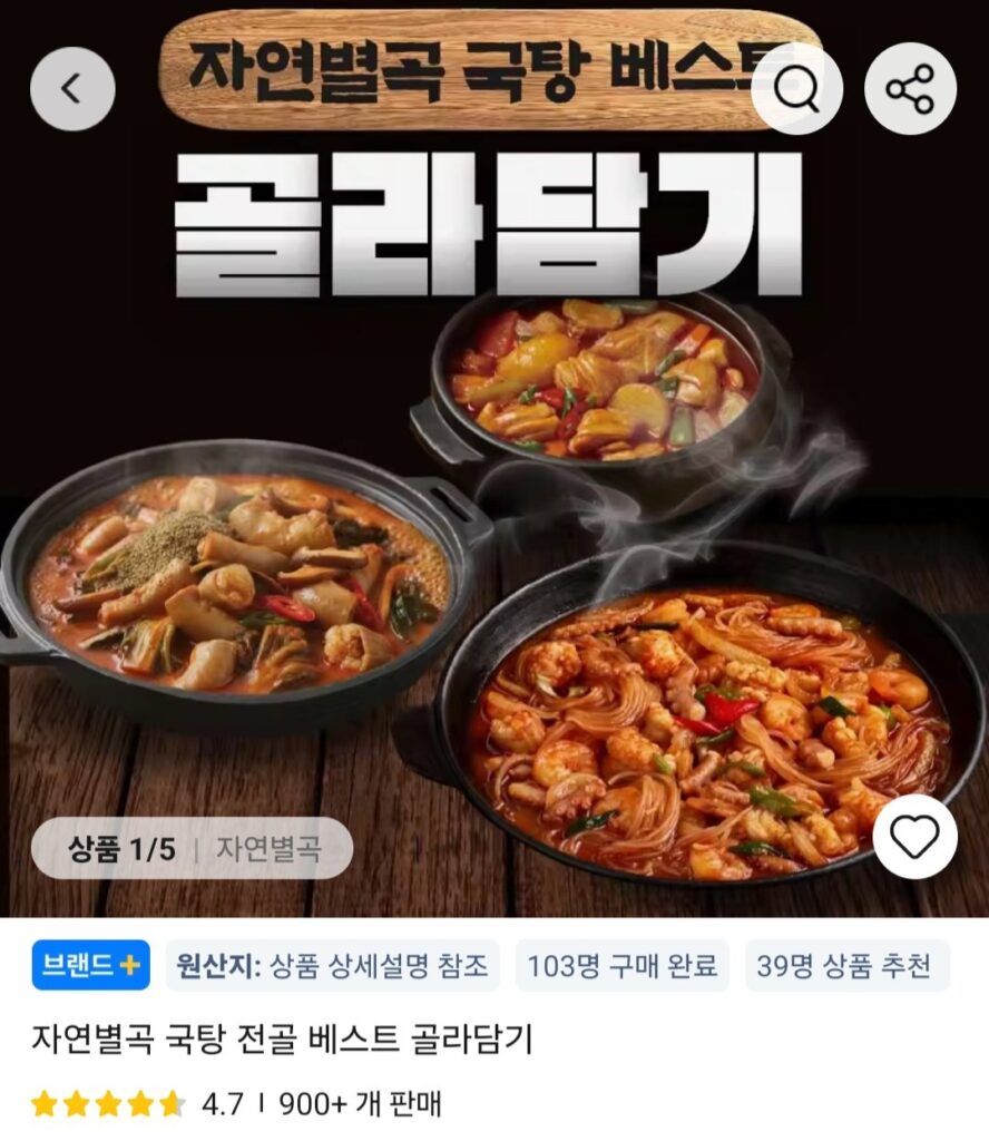 Lẩu Jayeonbyeolgok Gopchang 1kg