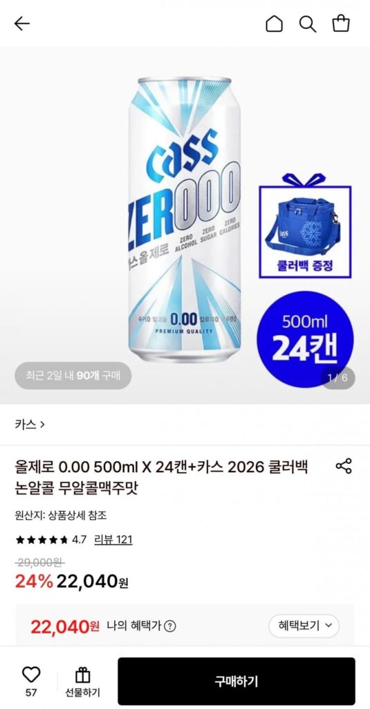 Cass All Zero 500ml 24 lon + túi giữ lạnh đi kèm