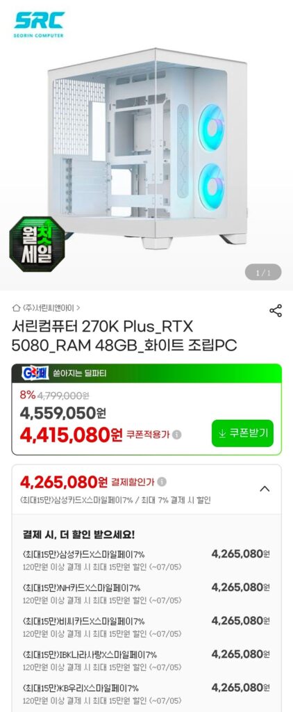 [Máy tính Seorin] 270K + 5080 + 48GB + 1TB màu trắng nguyên bộ