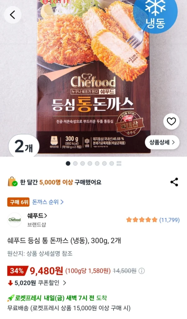 Thịt thăn nội Shefood 300g (2 miếng)
